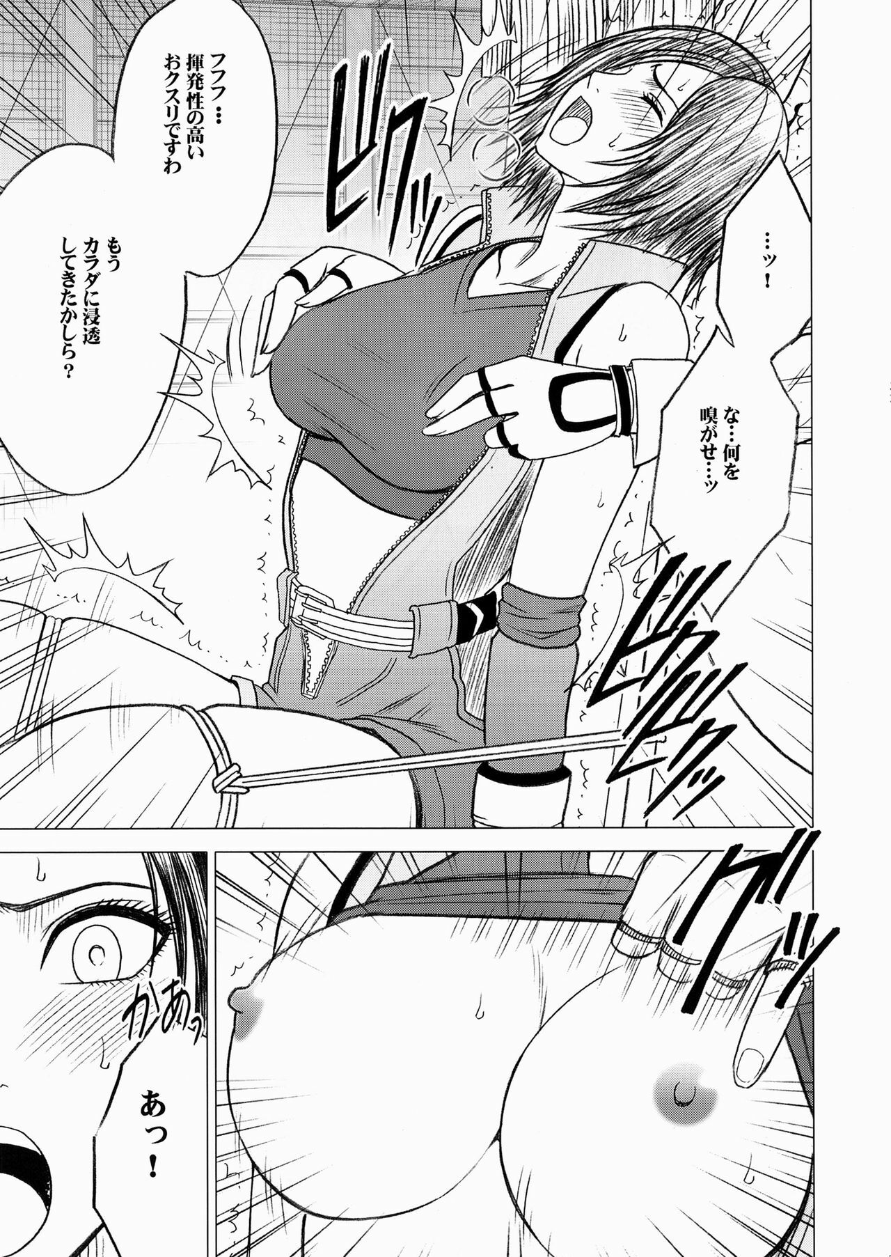 [Crimson Comics (Crimson)] Lili x Asuka (Tekken) page 8 full