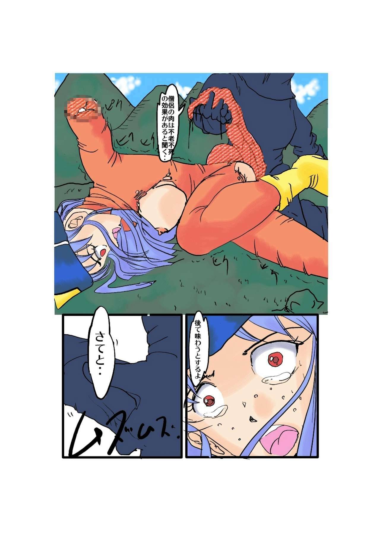 [Zanpan] Souryo no Saigo..!? (Dragon Quest III) page 20 full