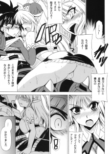 (COMIC1☆4) [Leaz Koubou (Oujano Kaze)] UNCHAIN ∞ PRINCESS (Super Robot Wars OG Saga: Endless Frontier EXCEED) - page 12