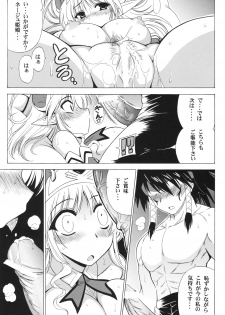 (COMIC1☆4) [Leaz Koubou (Oujano Kaze)] UNCHAIN ∞ PRINCESS (Super Robot Wars OG Saga: Endless Frontier EXCEED) - page 18