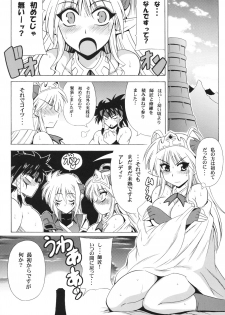 (COMIC1☆4) [Leaz Koubou (Oujano Kaze)] UNCHAIN ∞ PRINCESS (Super Robot Wars OG Saga: Endless Frontier EXCEED) - page 27