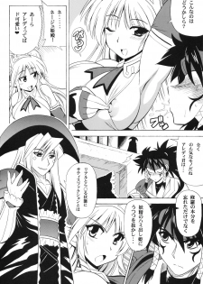 (COMIC1☆4) [Leaz Koubou (Oujano Kaze)] UNCHAIN ∞ PRINCESS (Super Robot Wars OG Saga: Endless Frontier EXCEED) - page 5