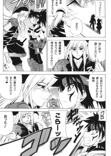 (COMIC1☆4) [Leaz Koubou (Oujano Kaze)] UNCHAIN ∞ PRINCESS (Super Robot Wars OG Saga: Endless Frontier EXCEED) - page 6