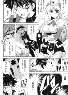 (COMIC1☆4) [Leaz Koubou (Oujano Kaze)] UNCHAIN ∞ PRINCESS (Super Robot Wars OG Saga: Endless Frontier EXCEED) - page 7