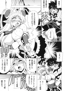 (COMIC1☆4) [Leaz Koubou (Oujano Kaze)] UNCHAIN ∞ PRINCESS (Super Robot Wars OG Saga: Endless Frontier EXCEED) - page 8