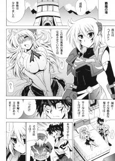 (COMIC1☆4) [Leaz Koubou (Oujano Kaze)] UNCHAIN ∞ PRINCESS (Super Robot Wars OG Saga: Endless Frontier EXCEED) - page 9