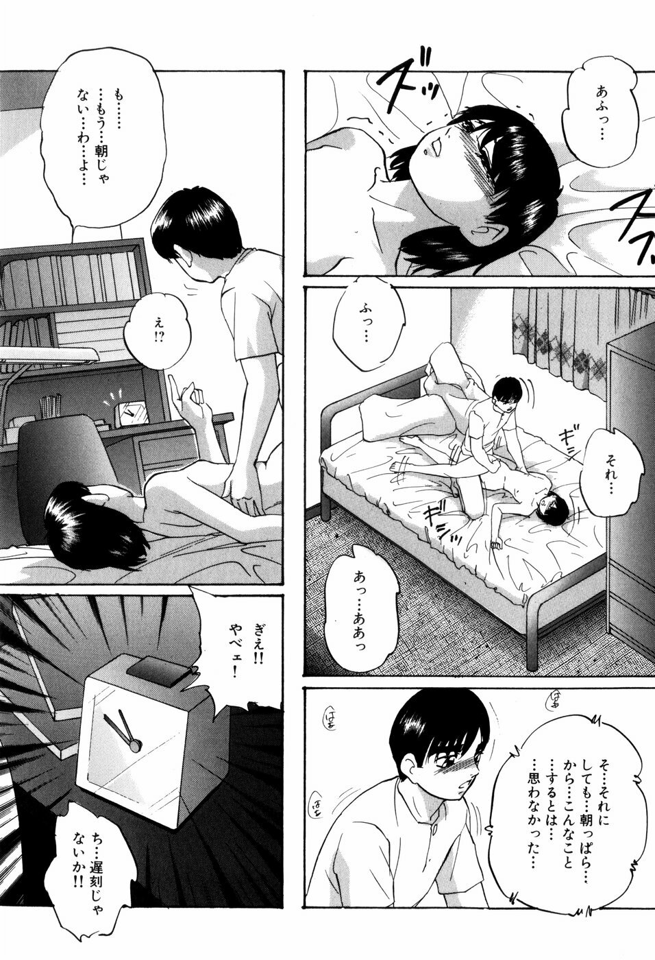 [Kazusa Shima] Aiyoku no Shiyaku page 121 full