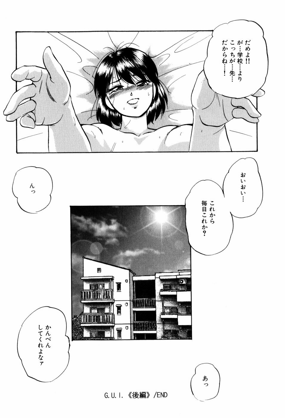 [Kazusa Shima] Aiyoku no Shiyaku page 122 full