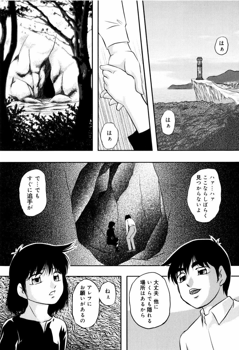 [Kazusa Shima] Aiyoku no Shiyaku page 123 full