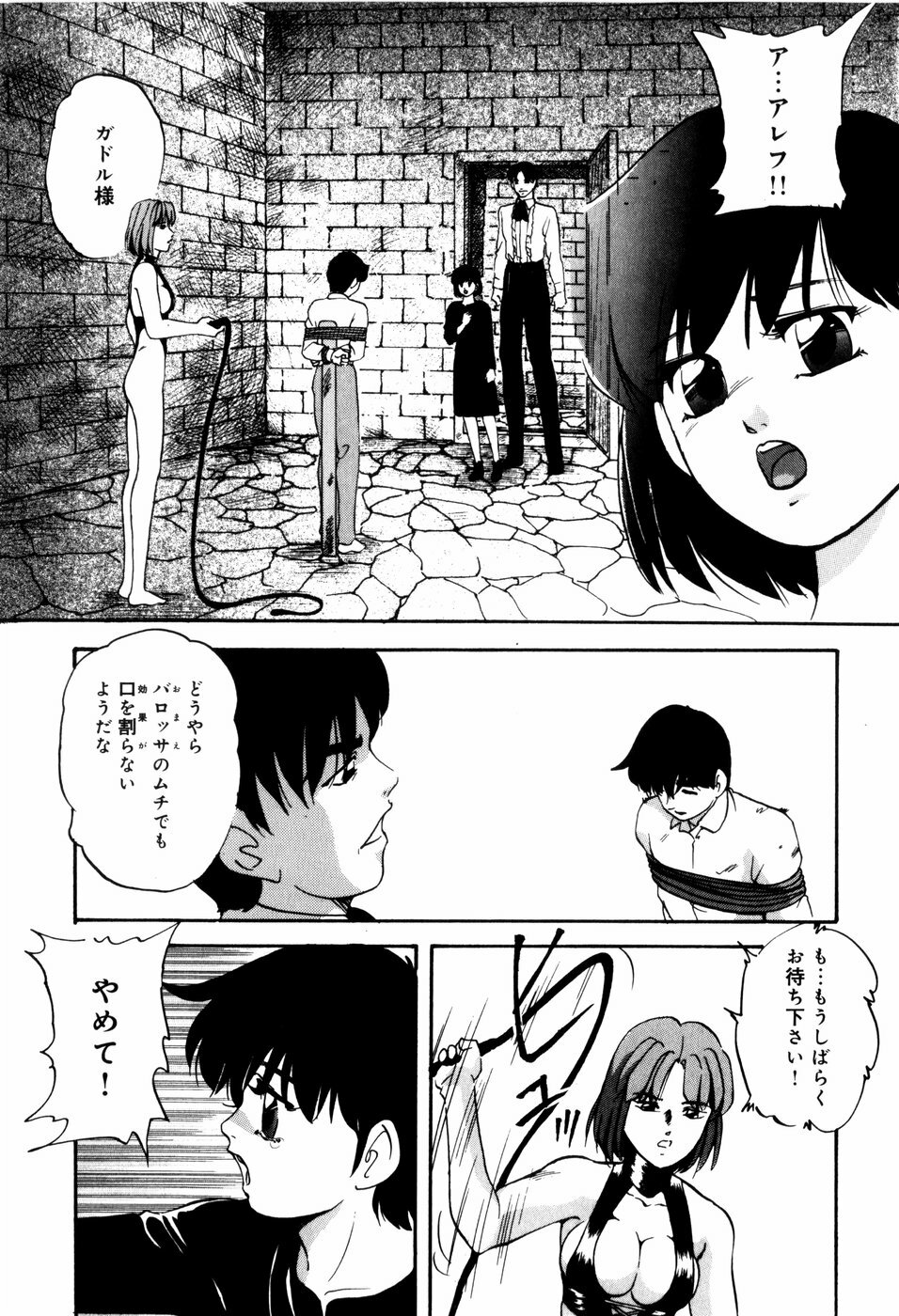 [Kazusa Shima] Aiyoku no Shiyaku page 131 full