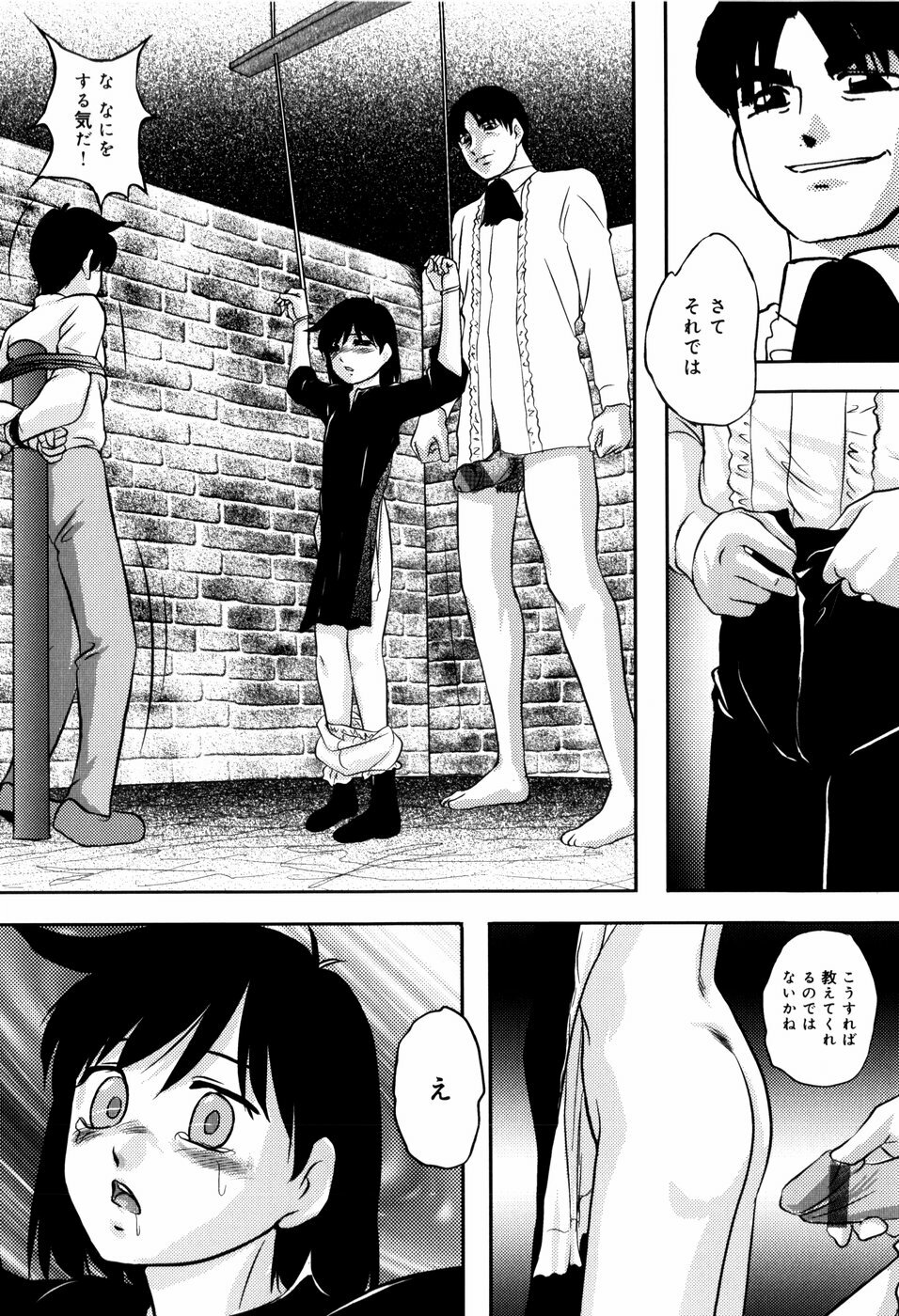 [Kazusa Shima] Aiyoku no Shiyaku page 144 full