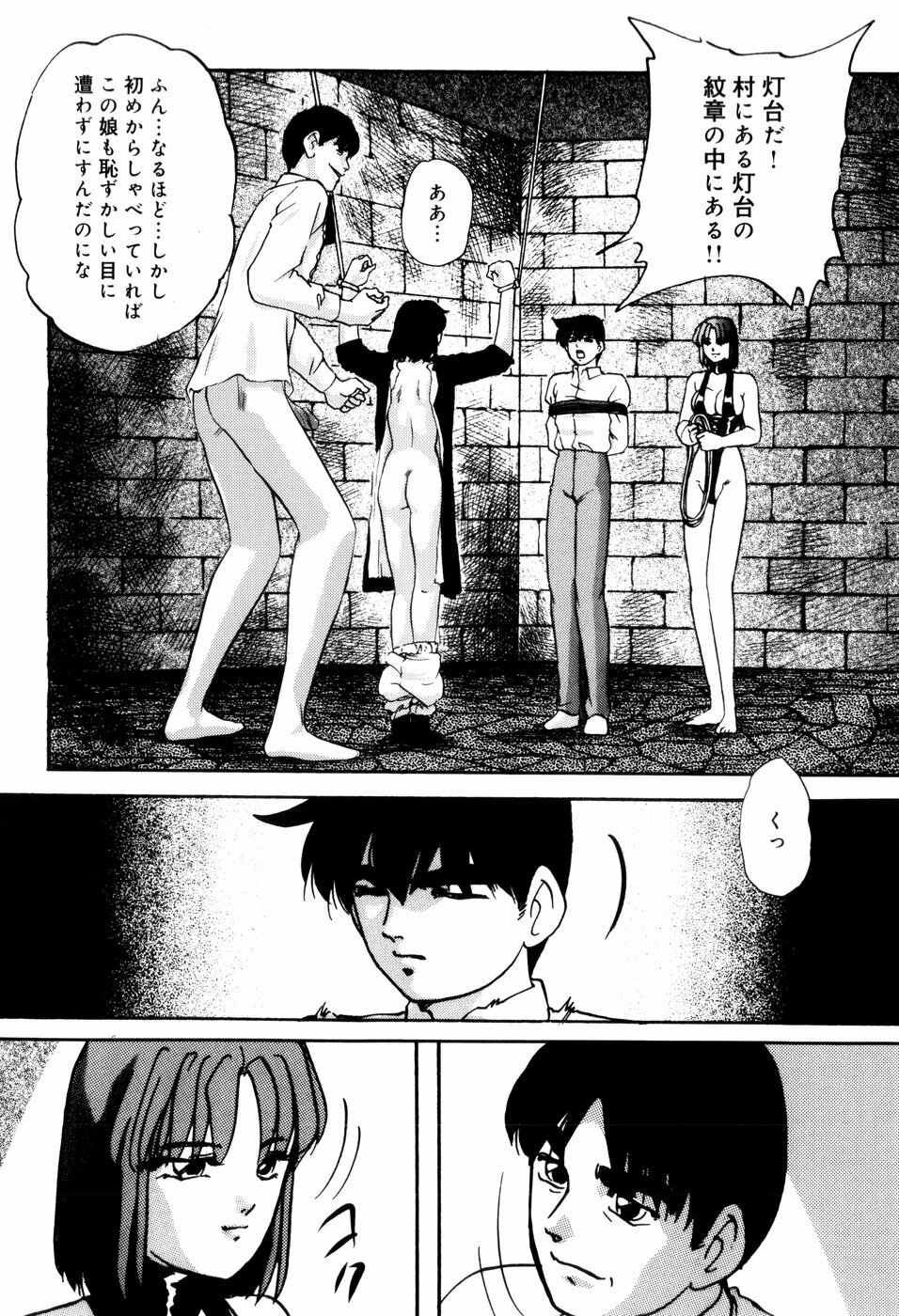 [Kazusa Shima] Aiyoku no Shiyaku page 146 full