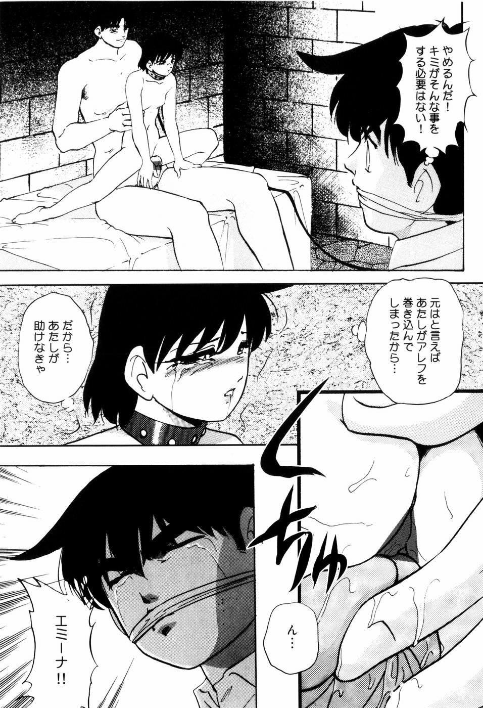 [Kazusa Shima] Aiyoku no Shiyaku page 157 full