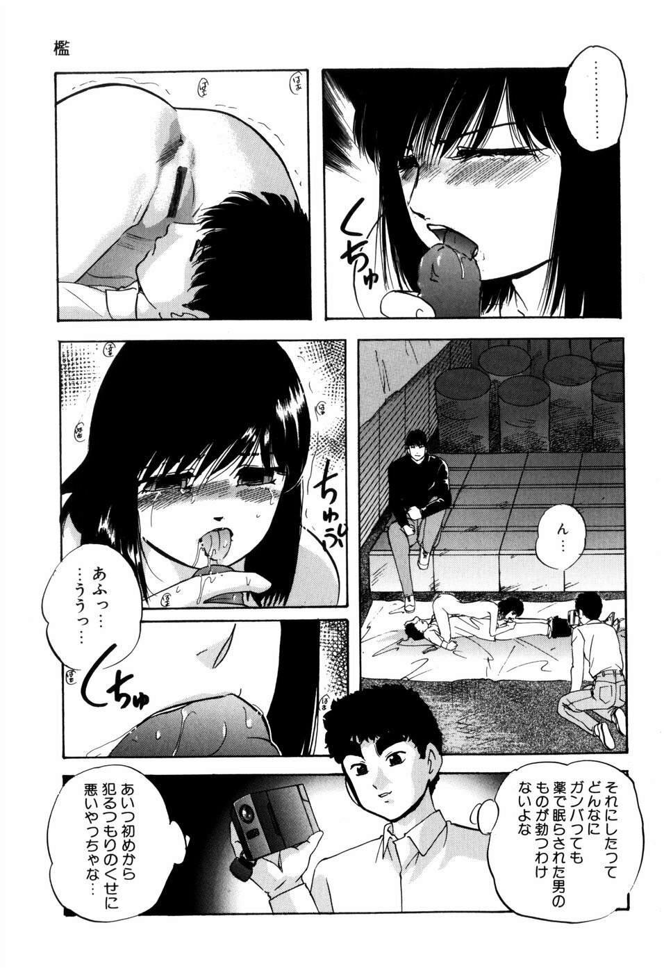 [Kazusa Shima] Aiyoku no Shiyaku page 21 full