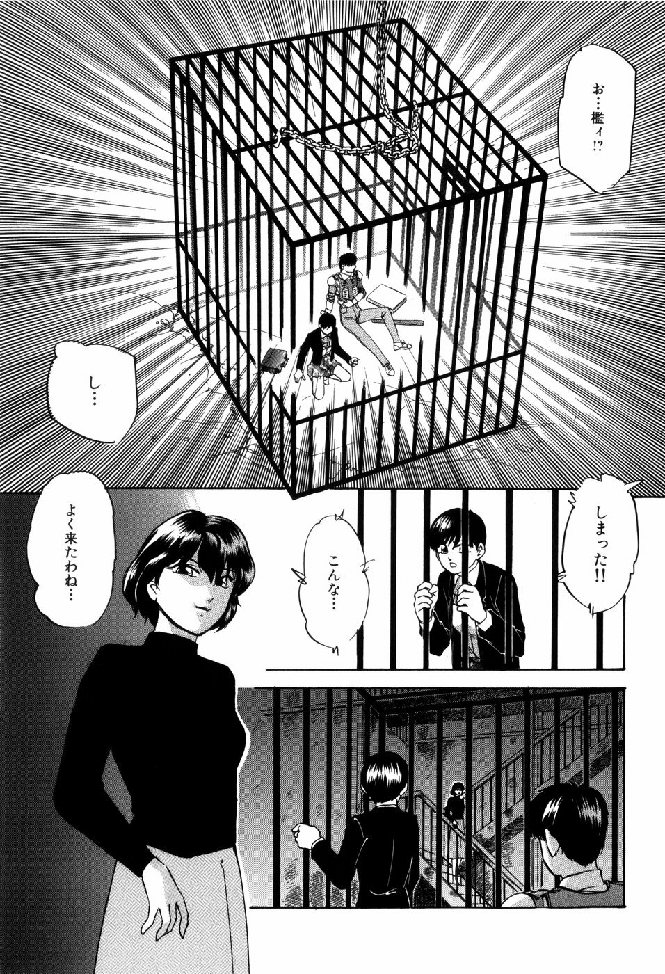 [Kazusa Shima] Aiyoku no Shiyaku page 43 full