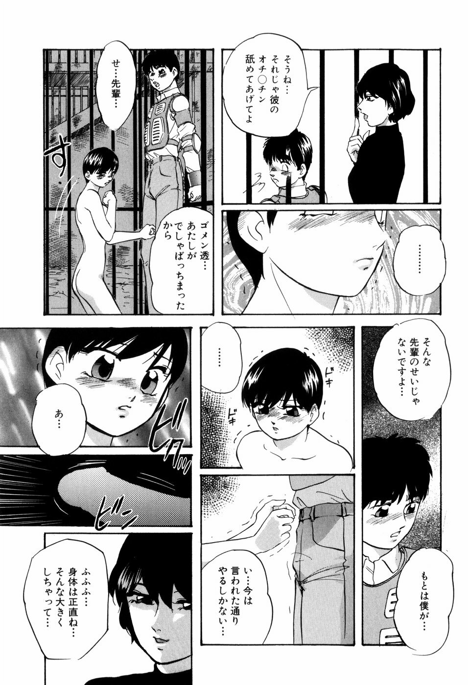 [Kazusa Shima] Aiyoku no Shiyaku page 49 full