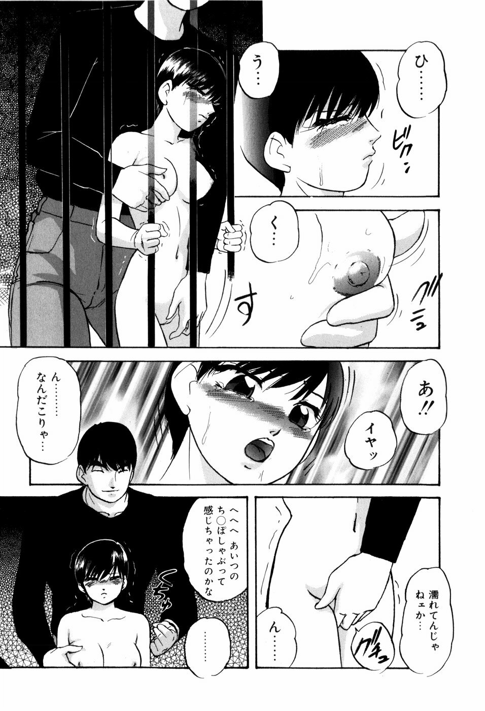 [Kazusa Shima] Aiyoku no Shiyaku page 62 full