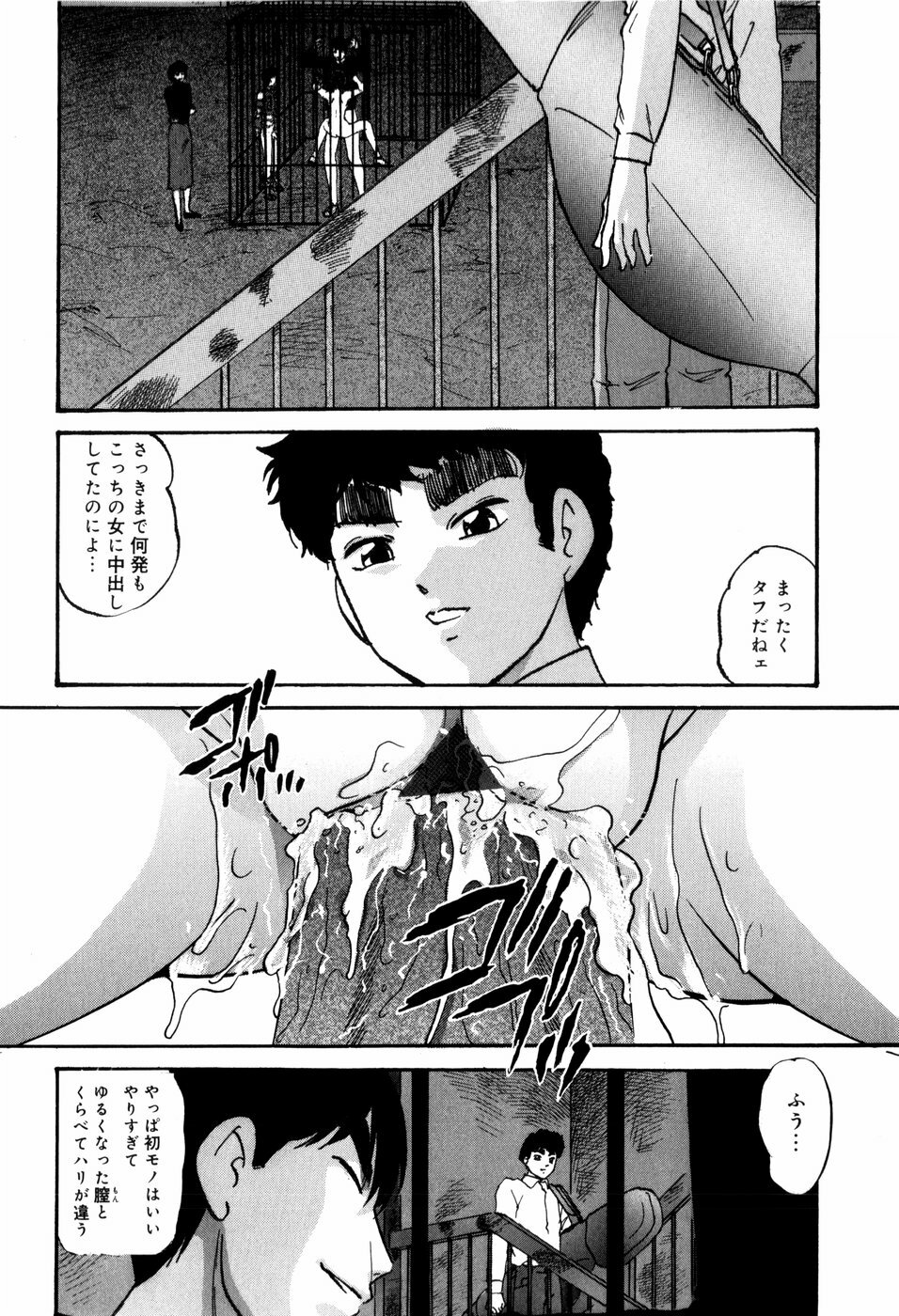 [Kazusa Shima] Aiyoku no Shiyaku page 80 full