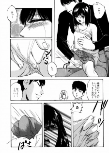 [Kazusa Shima] Aiyoku no Shiyaku - page 13