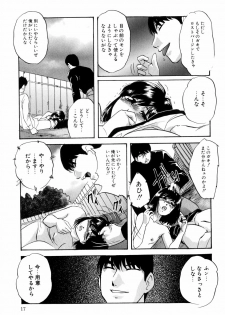 [Kazusa Shima] Aiyoku no Shiyaku - page 19