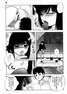 [Kazusa Shima] Aiyoku no Shiyaku - page 21