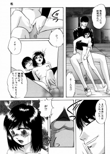 [Kazusa Shima] Aiyoku no Shiyaku - page 25