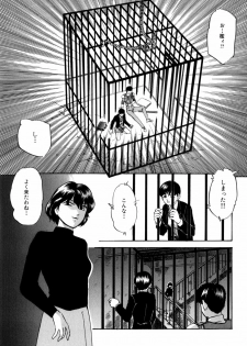 [Kazusa Shima] Aiyoku no Shiyaku - page 43