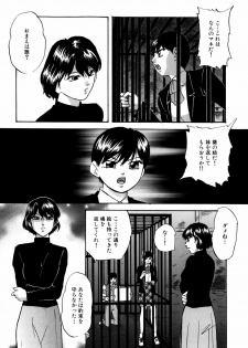 [Kazusa Shima] Aiyoku no Shiyaku - page 44