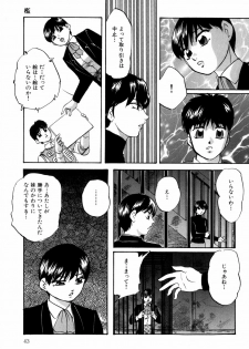 [Kazusa Shima] Aiyoku no Shiyaku - page 45
