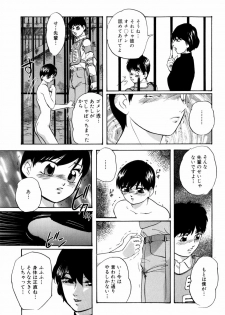 [Kazusa Shima] Aiyoku no Shiyaku - page 49