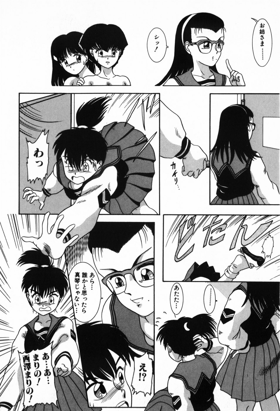 [Nakanoo Kei] BIN-KAN School Days page 104 full