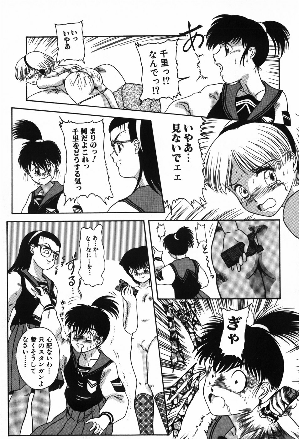 [Nakanoo Kei] BIN-KAN School Days page 105 full
