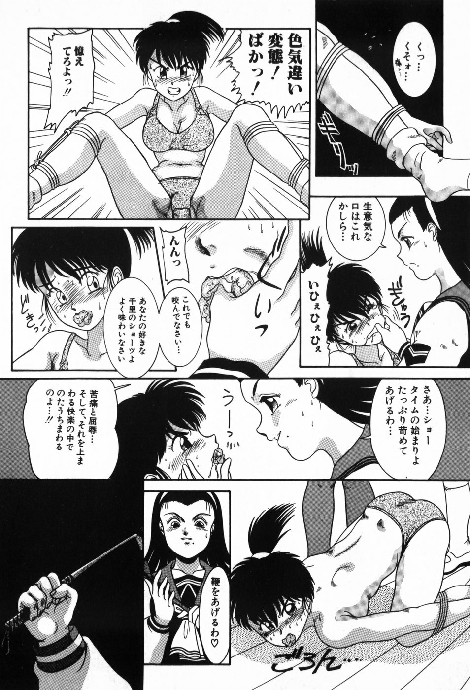 [Nakanoo Kei] BIN-KAN School Days page 108 full