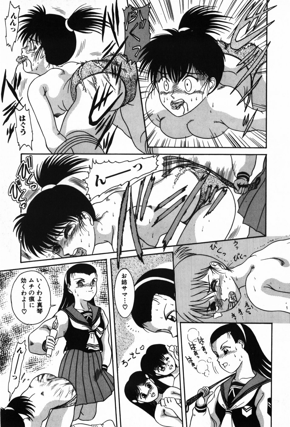 [Nakanoo Kei] BIN-KAN School Days page 109 full