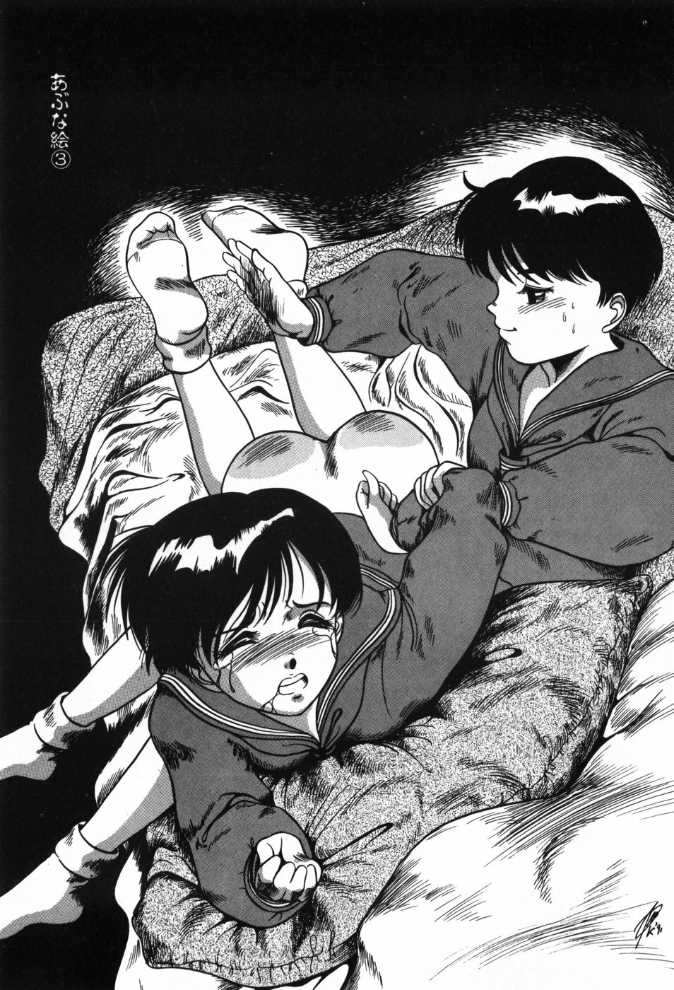 [Nakanoo Kei] BIN-KAN School Days page 97 full