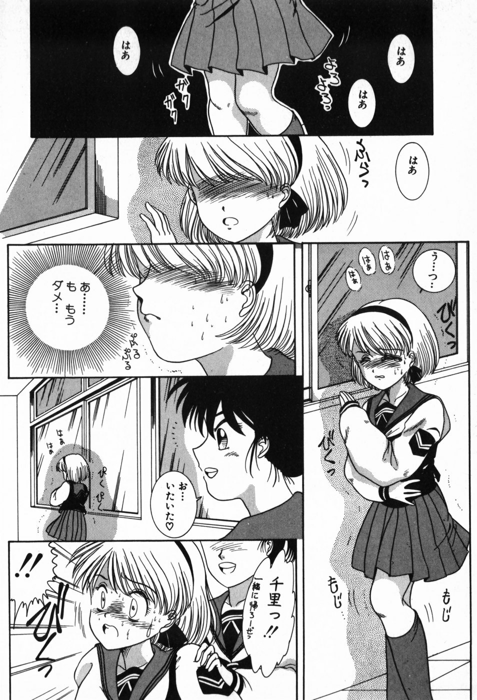 [Nakanoo Kei] BIN-KAN School Days page 98 full