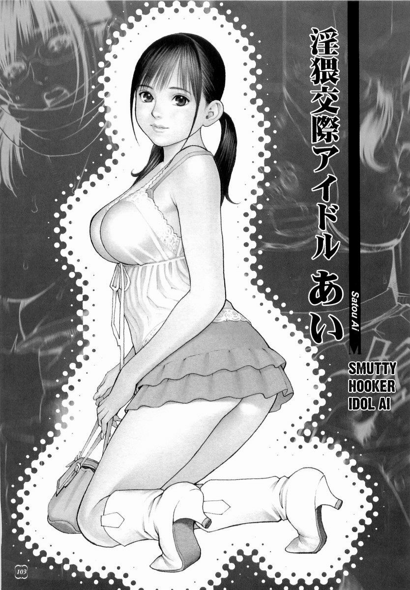 [Izayoi Seishin, Yamasaki Masato] M-jo Senka [English] [Tadanohito] page 103 full