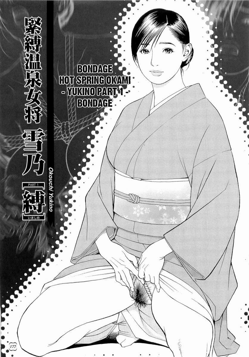 [Izayoi Seishin, Yamasaki Masato] M-jo Senka [English] [Tadanohito] page 177 full