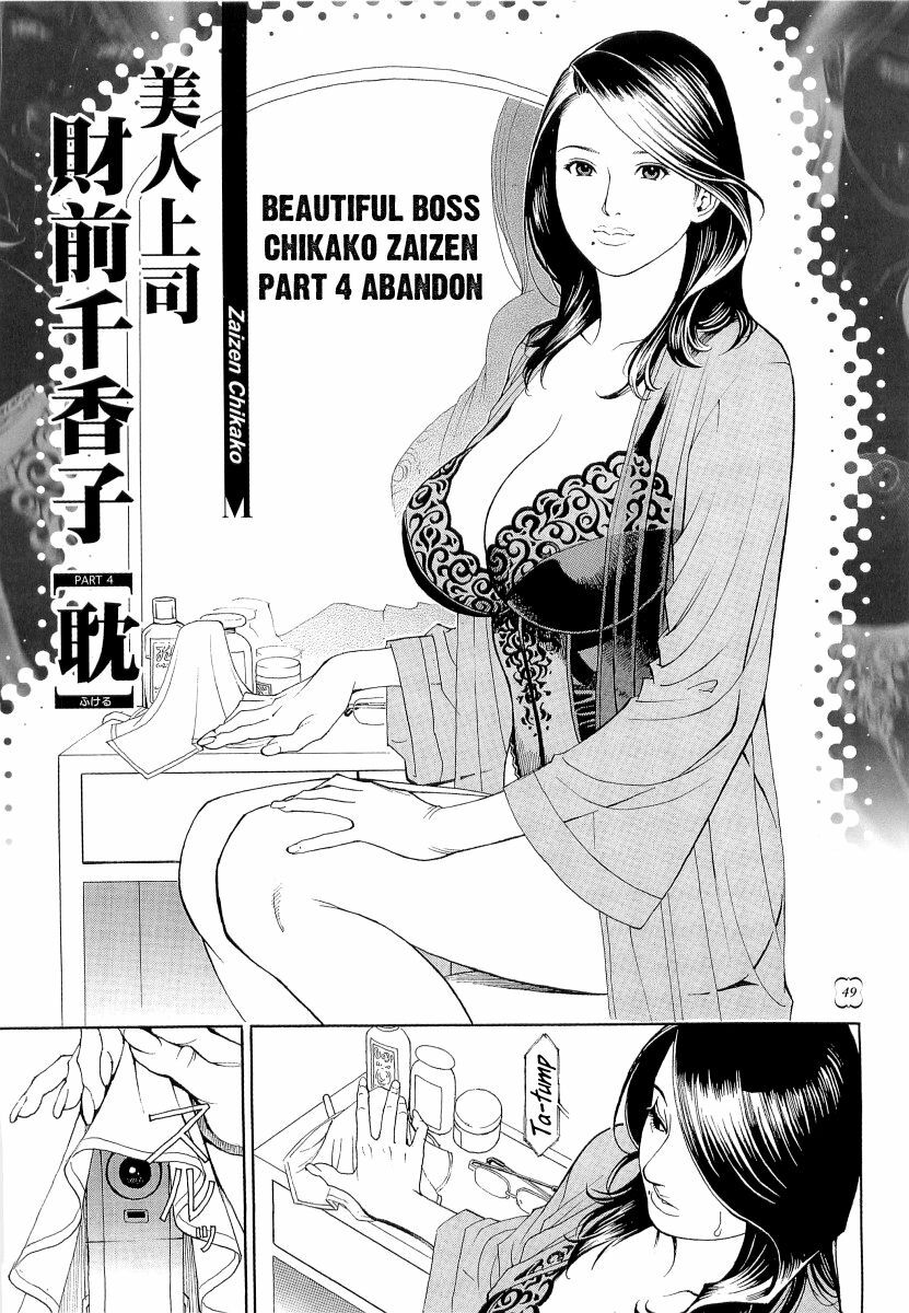 [Izayoi Seishin, Yamasaki Masato] M-jo Senka [English] [Tadanohito] page 48 full