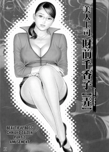 [Izayoi Seishin, Yamasaki Masato] M-jo Senka [English] [Tadanohito] - page 24