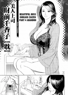 [Izayoi Seishin, Yamasaki Masato] M-jo Senka [English] [Tadanohito] - page 48