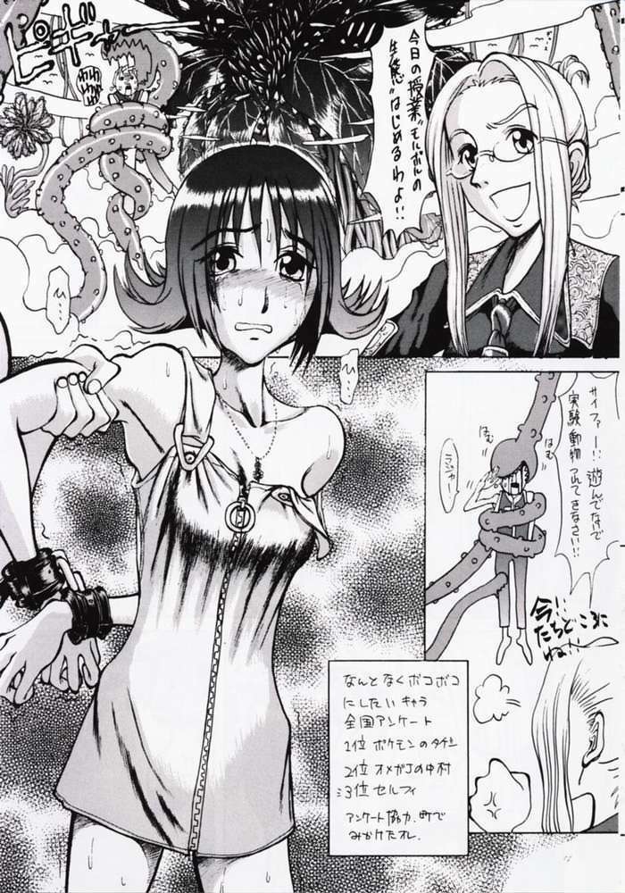 [Ruku-Pusyu (Orihata)] Maguro Potions - Happy & Lucky ver. V (Final Fantasy VIII, Street Fighter III) page 7 full