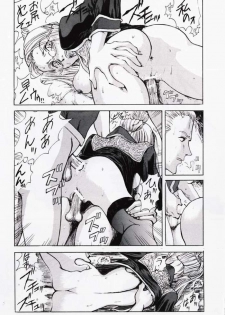 [Ruku-Pusyu (Orihata)] Maguro Potions - Happy & Lucky ver. V (Final Fantasy VIII, Street Fighter III) - page 3