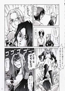 [Ruku-Pusyu (Orihata)] Maguro Potions - Happy & Lucky ver. V (Final Fantasy VIII, Street Fighter III) - page 5