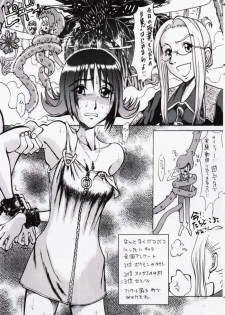 [Ruku-Pusyu (Orihata)] Maguro Potions - Happy & Lucky ver. V (Final Fantasy VIII, Street Fighter III) - page 7