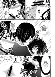 (C77) [Outrate (tabo)] Yesterday & Today (Amagami) [English] =Team Vanilla= - page 16