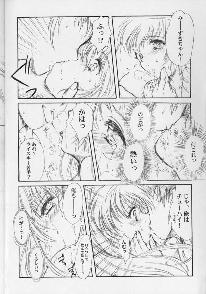 (CR31) [HIGH RISK REVOLUTION (Aizawa Hiroshi)] Watashi o Komipa ni Tsuretette!! 4 (Comic Party) page 14 full