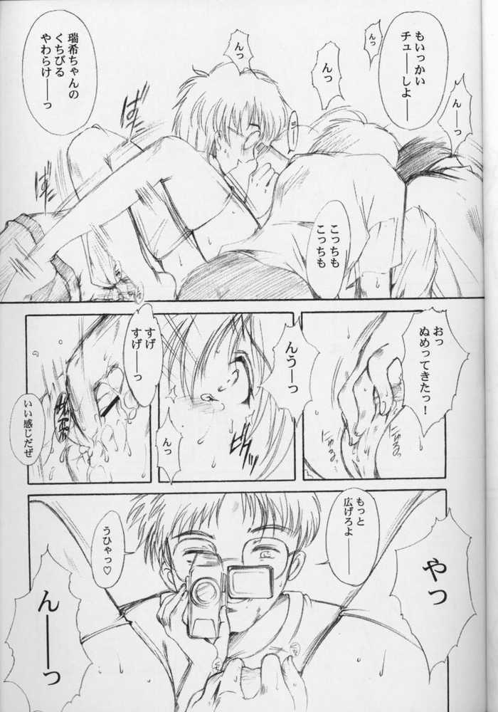 (CR31) [HIGH RISK REVOLUTION (Aizawa Hiroshi)] Watashi o Komipa ni Tsuretette!! 4 (Comic Party) page 15 full