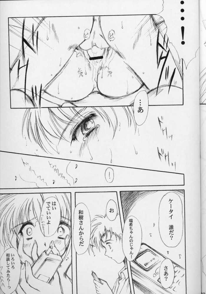 (CR31) [HIGH RISK REVOLUTION (Aizawa Hiroshi)] Watashi o Komipa ni Tsuretette!! 4 (Comic Party) page 21 full