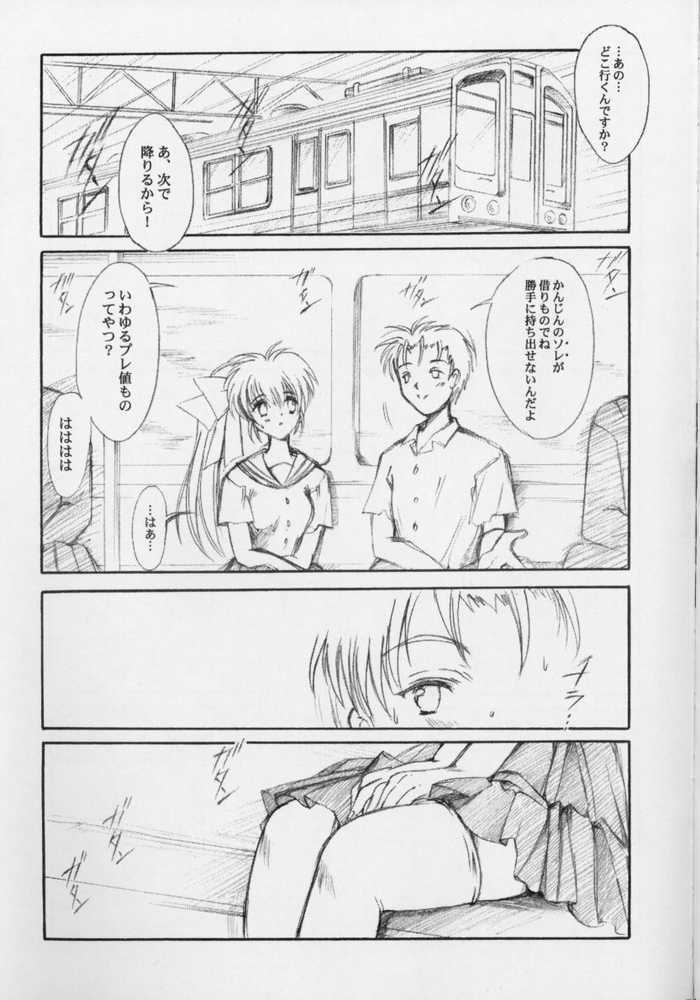 (CR31) [HIGH RISK REVOLUTION (Aizawa Hiroshi)] Watashi o Komipa ni Tsuretette!! 4 (Comic Party) page 3 full